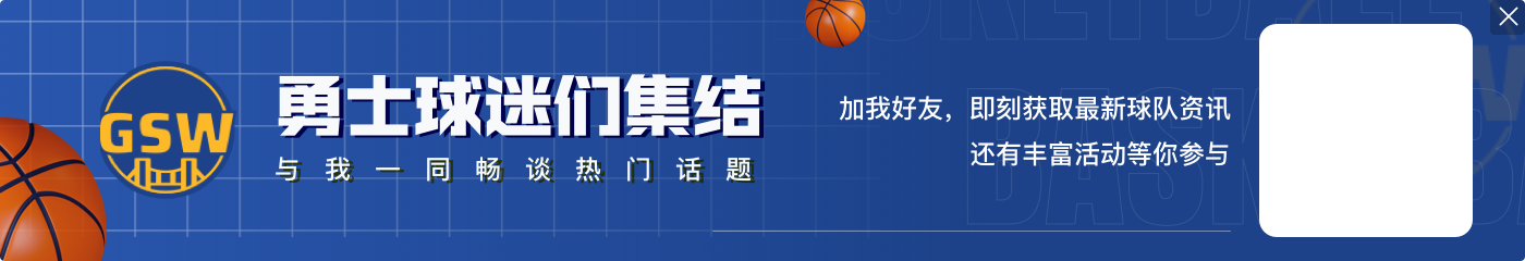 小里:科尔不必宣布谁打谁不打 若球员不满上场时间他可以回家