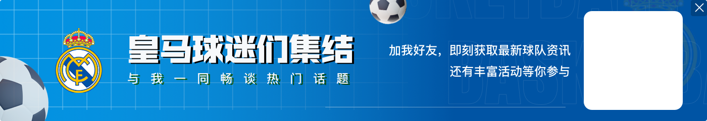 科纳特:我想要姆巴佩的能力但不想要他的生活,法国队都该感激他