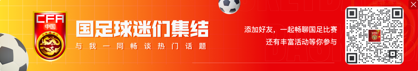李璇:伊万最大贡献是给了想为国足踢球的人机会,新人都押对了
